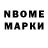 Марки 25I-NBOMe 1,5мг Artur Casapciuc