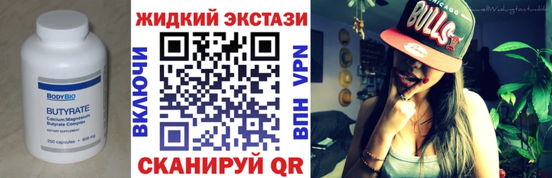 ОМГ ОМГ зеркало  Орёл  Бутират вода 