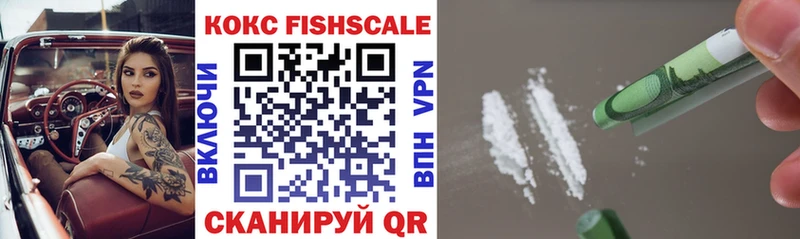 продажа наркотиков  Орёл  Кокаин FishScale 