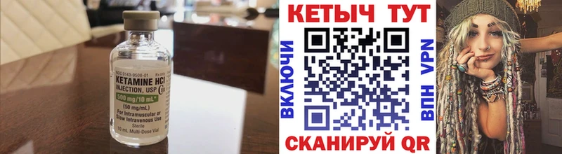 КЕТАМИН VHQ  Орёл 
