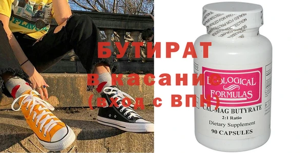 бутик Армянск