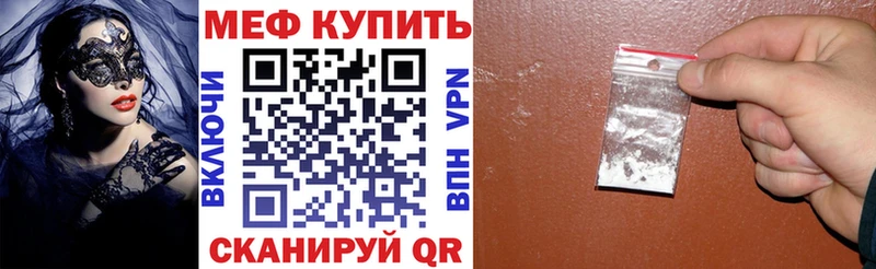 Меф мяу мяу кристаллы Орёл