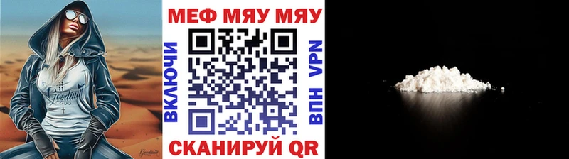 МЕФ VHQ  как найти наркотики  Орёл 